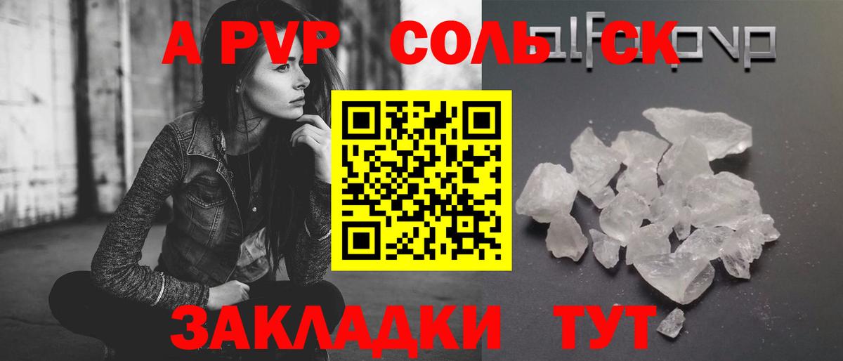 Alfa_PVP Crystall Белореченск