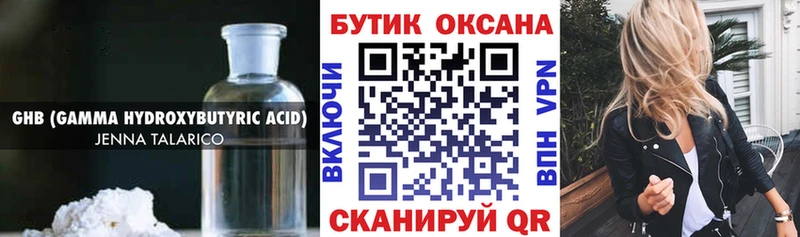 БУТИРАТ буратино  Белореченск 