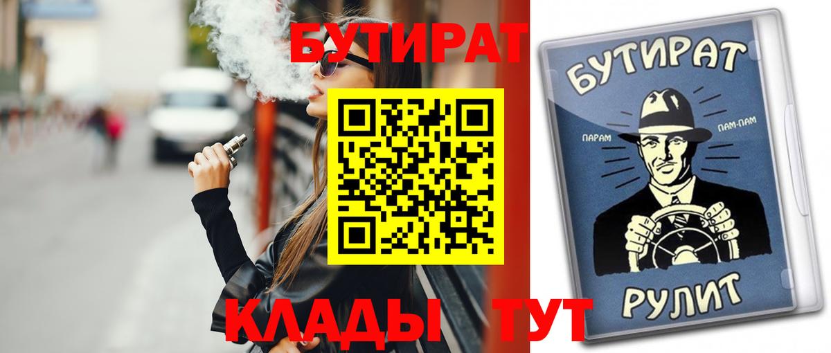 Белореченск  БУТИРАТ GHB  Вход с VPN 