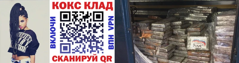 Кокаин 98%  Белореченск 
