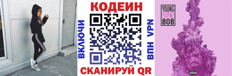 закладка  Белореченск  Кодеиновый сироп Lean Purple Drank 