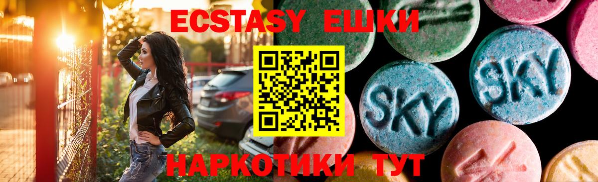 Экстази 300 mg  Ecstasy  ЭКСТАЗИ 280мг  blacksprut ссылка  Вход с VPN  Белореченск 