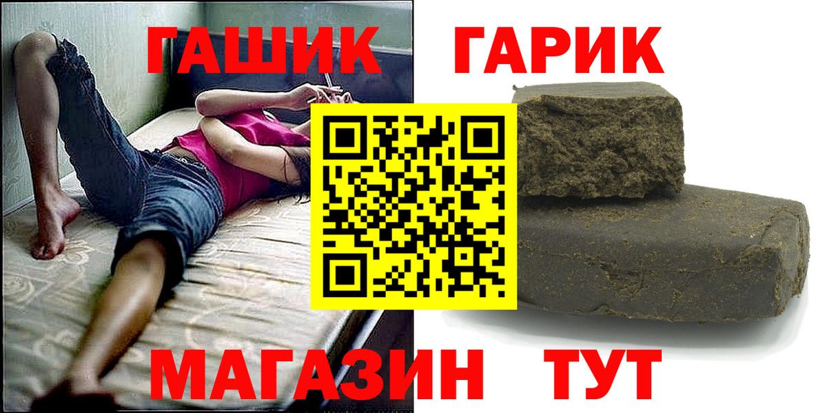 ГАШИШ AMNESIA HAZE Белореченск