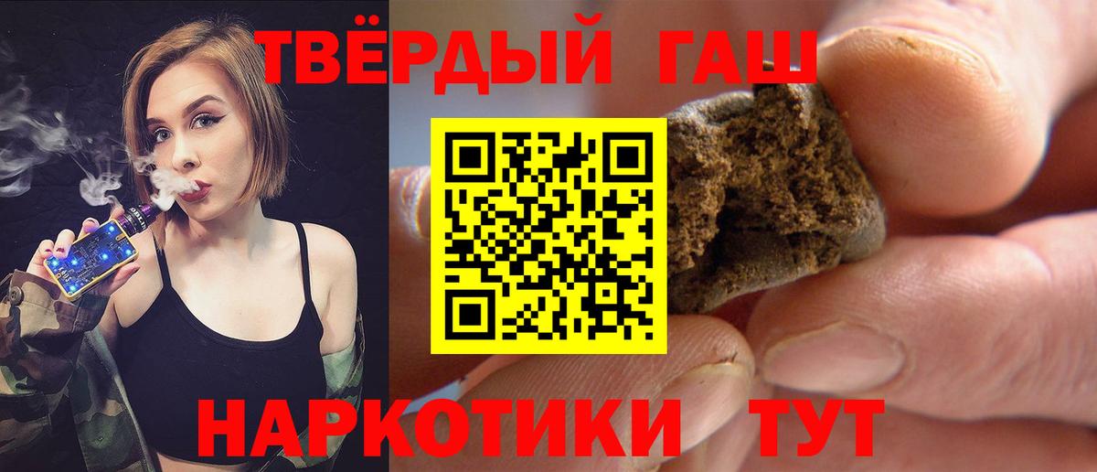 Гашиш Cannabis  Вход с VPN  ГАШ hashish  купить наркотики сайты  Белореченск 