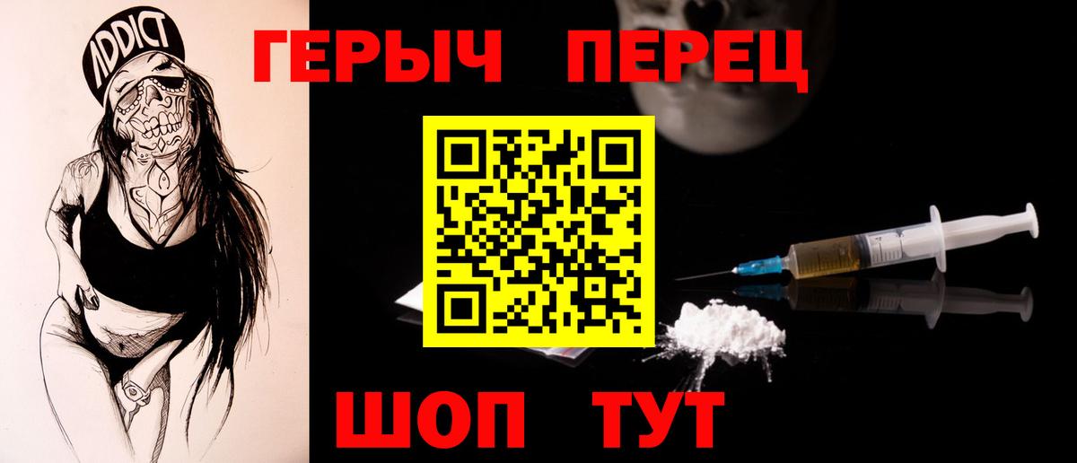 Героин Афган Белореченск
