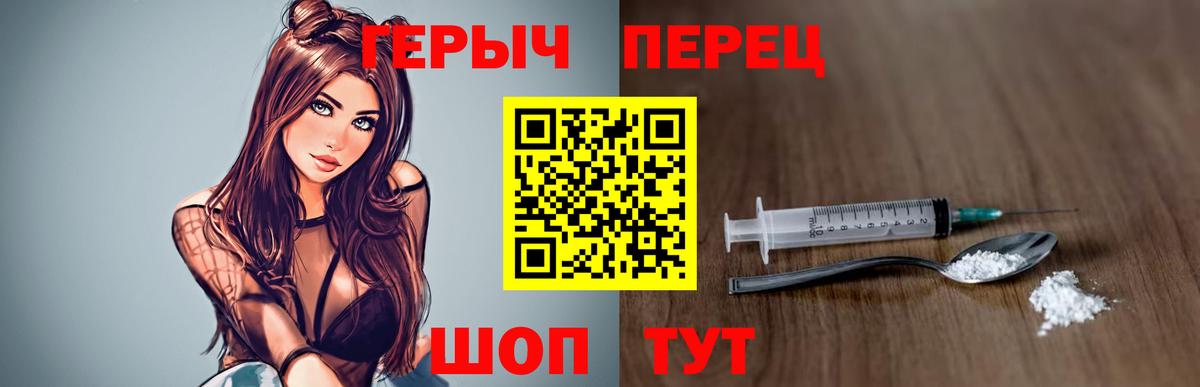 ГЕРОИН  Вход с VPN  Белореченск  Героин хмурый 