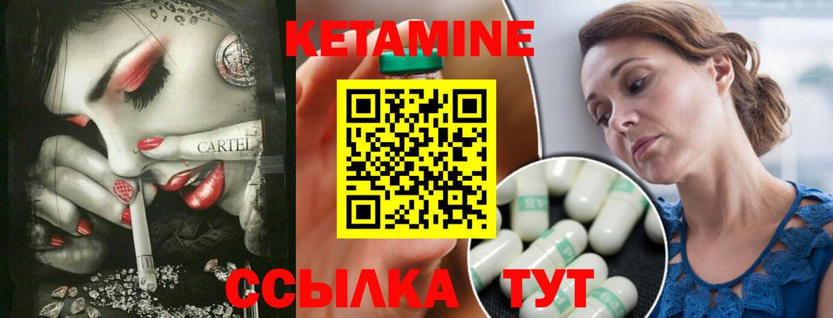 КЕТАМИН VHQ  Вход с VPN  мега как зайти  Кетамин VHQ  Белореченск 
