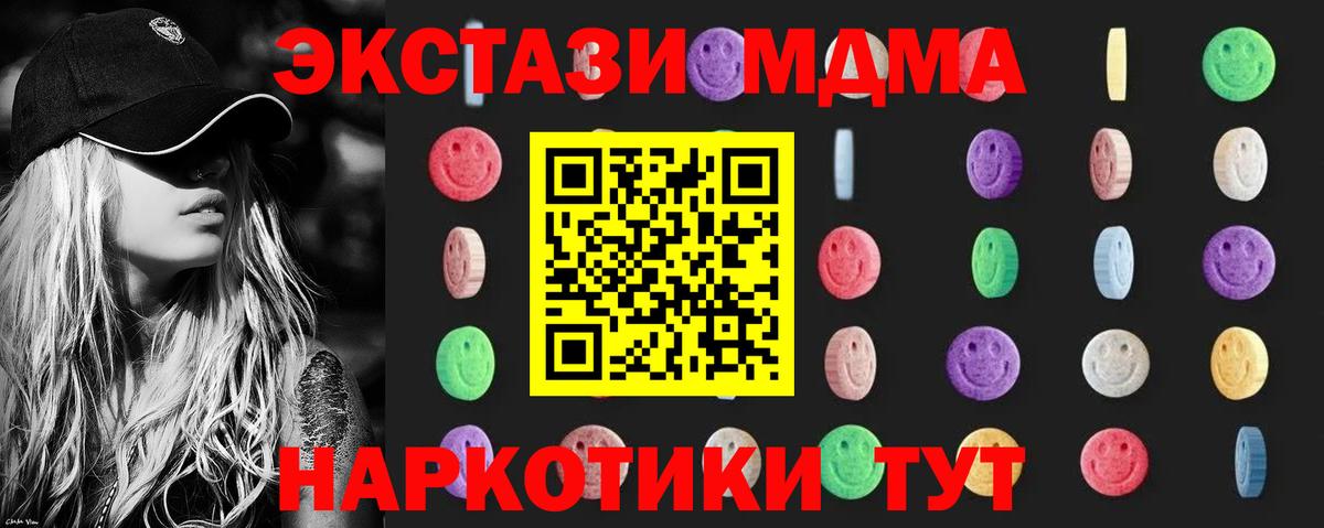 MDMA  Вход с VPN  Белореченск  МДМА кристаллы 