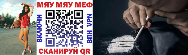 Меф mephedrone KRAKEN рабочий сайт Белореченск