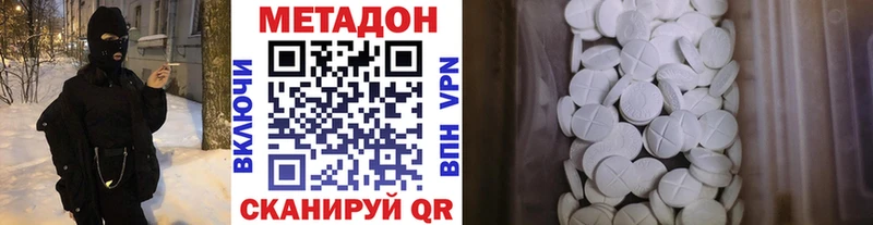 МЕТАДОН VHQ  Белореченск 
