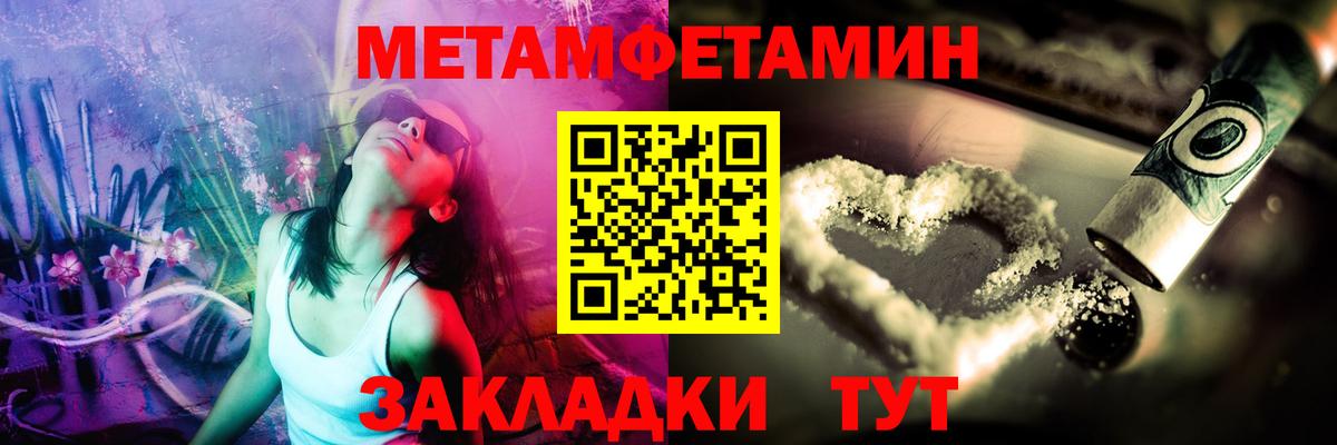 МЕТАМФЕТАМИН пудра  МЕТАМФЕТАМИН пудра  Белореченск  Вход с VPN 