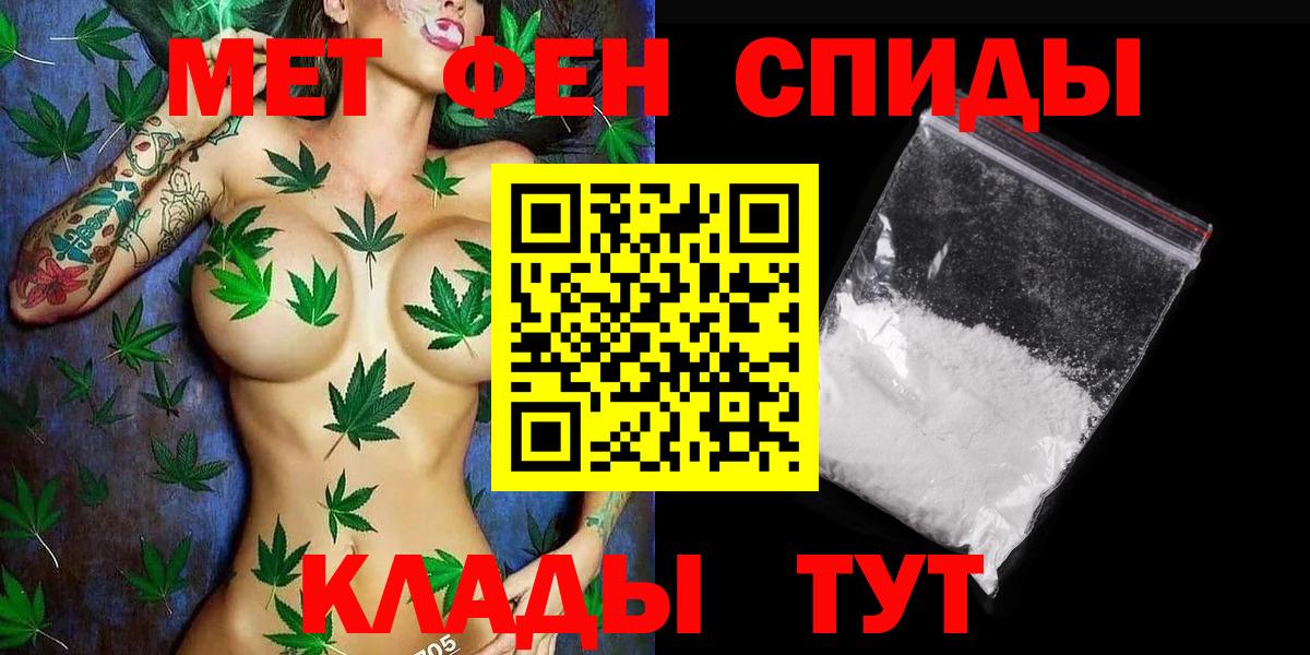 Метамфетамин мет Белореченск