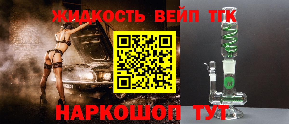 Белореченск  ТГК THC oil  Дистиллят ТГК концентрат  Вход с VPN 