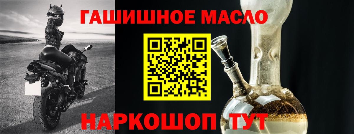 ТГК жижа Белореченск