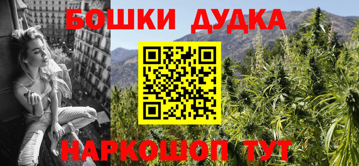Бошки Шишки Bruce Banner  Бошки марихуана Amnesia  Бошки Шишки индика  Вход с VPN  Белореченск 